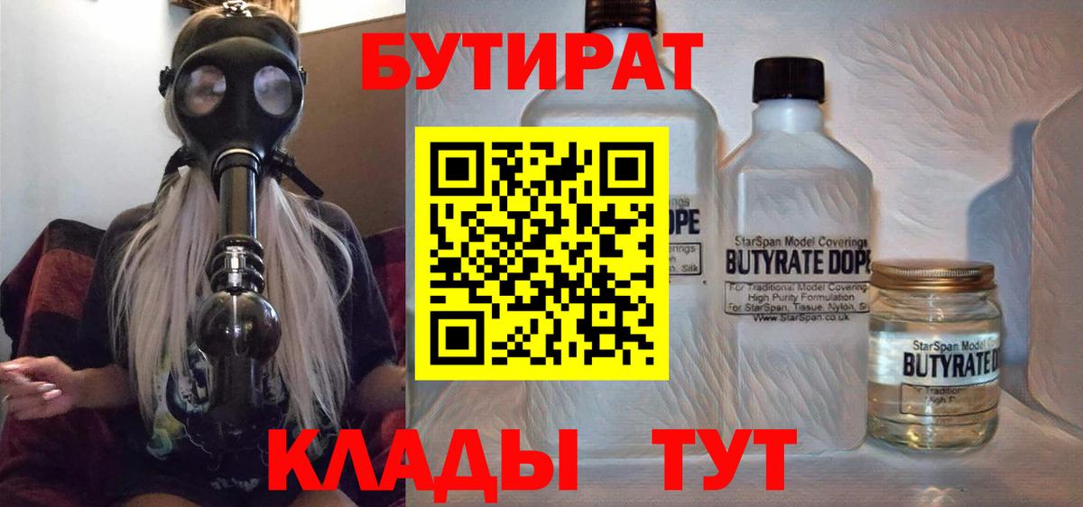 Холмск  БУТИРАТ буратино  БУТИРАТ  Вход с VPN 