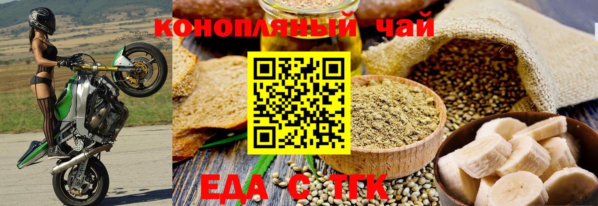 Canna-Cookies конопля  Вход с VPN  Холмск 