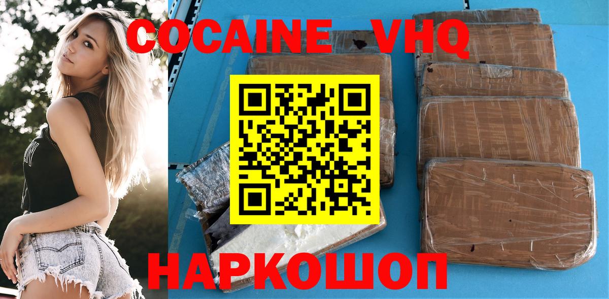 как найти закладки  Вход с VPN  Холмск  Кокаин FishScale 