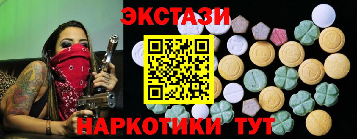 Экстази  Ecstasy 99%  Ecstasy Punisher  Вход с VPN  Холмск 