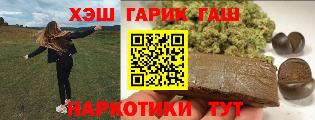 ГАШИШ Изолятор  Вход с VPN  ГАШ VHQ  Холмск 