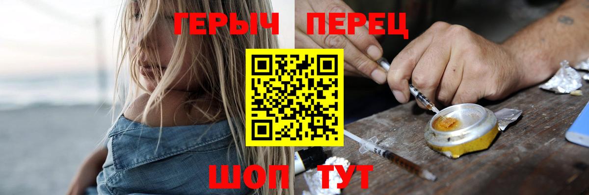 Героин  Вход с VPN  Холмск  ГЕРОИН белый 