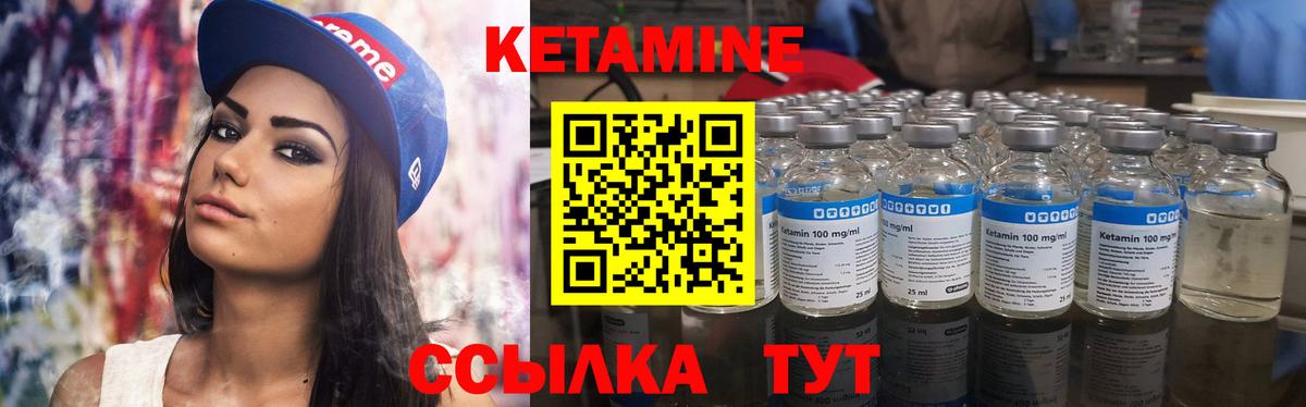 Кетамин ketamine  Вход с VPN  Холмск  КЕТАМИН ketamine 
