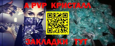 мяу мяу кристалл Обь