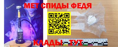 мяу мяу кристалл Обь