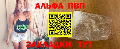 мяу мяу кристалл Обь
