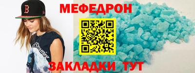 мяу мяу мука Обнинск