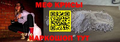 мяу мяу кристалл Обь