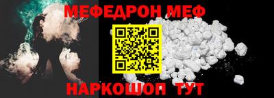 мяу мяу мука Обнинск