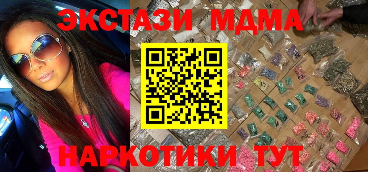 MDMA crystal Холмск