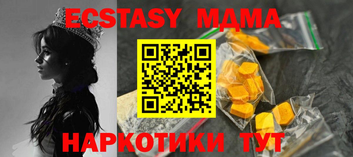 MDMA  Вход с VPN  Холмск  MDMA молли 