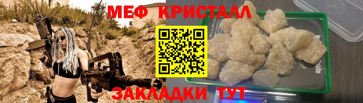 МЕФ 4 MMC  Вход с VPN  Холмск  МЯУ-МЯУ мука 
