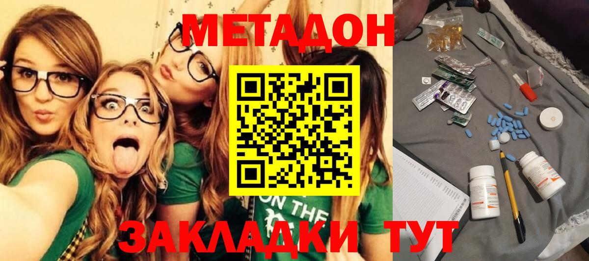 Холмск  МЕТАДОН мёд    сайт  Вход с VPN 