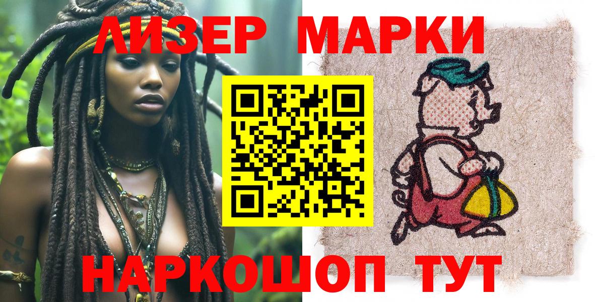 Марки 25I-NBOMe 1,8мг  Марки 25I-NBOMe 1,8мг  купить наркоту  Вход с VPN  Холмск 
